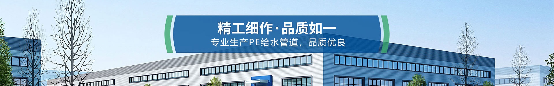 PE给水管材-PE燃气管材-PE阻燃|抗静电矿用管材-山东杭塑管业有限公司